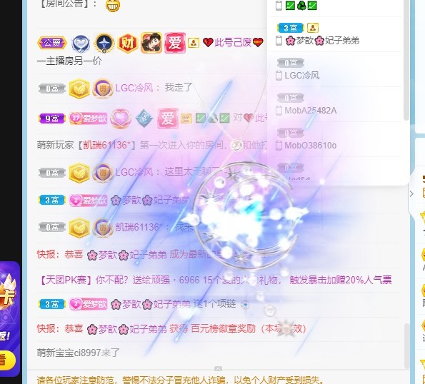 🌸梦歆🌸逐梦前行主播图片