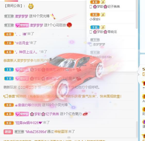 🌸梦歆🌸逐梦前行主播图片