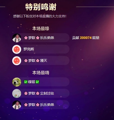 🌸梦歆🌸逐梦前行主播图片