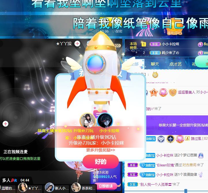 高音低音地沟通的图片