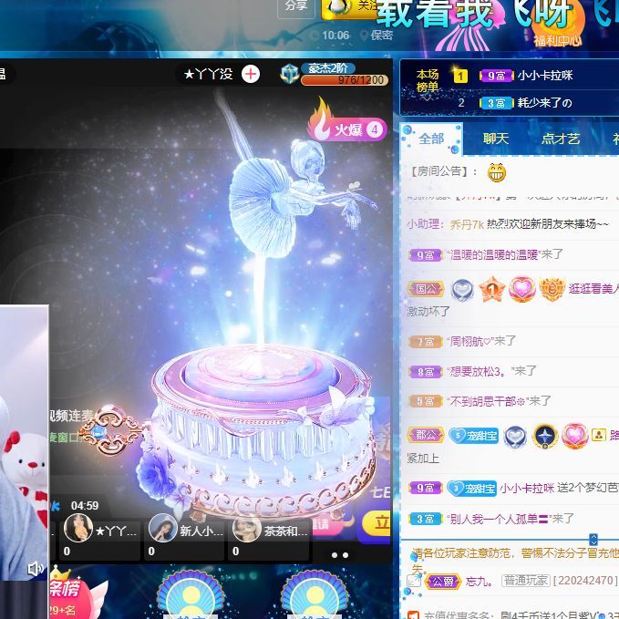 高音低音地沟通的图片