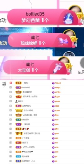 然然然然然然.主播照片