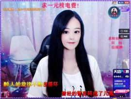 社会💞夭夭（退）主播照片