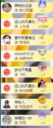 嘉瀚苏静好本周晚上播主播照片