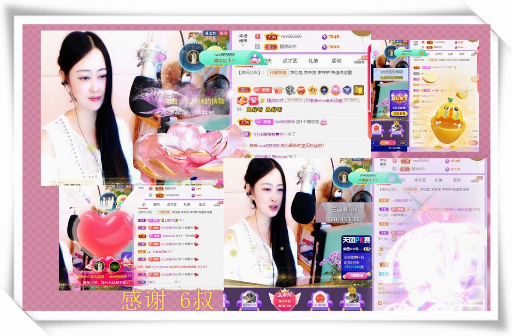 紫薇☆☆音乐频道的图片
