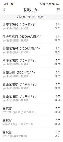 ╭☞呆呆主播照片