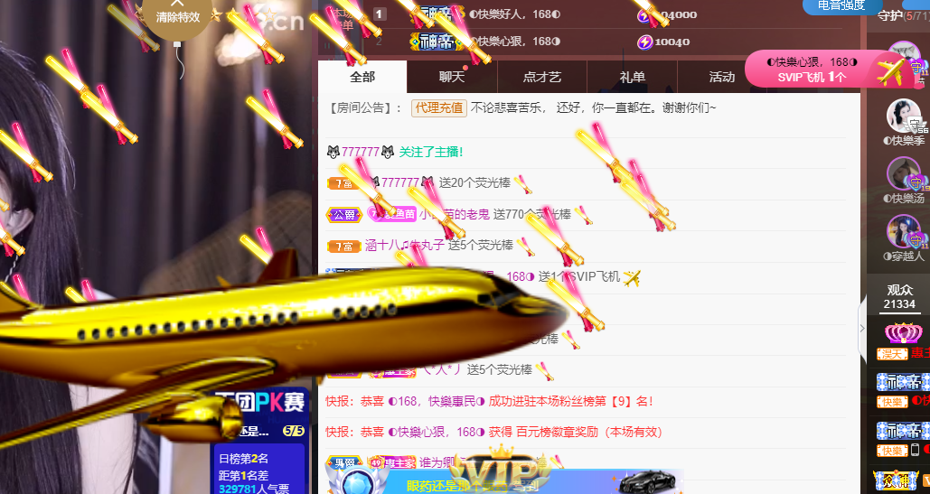◐惠主，2388◑的图片