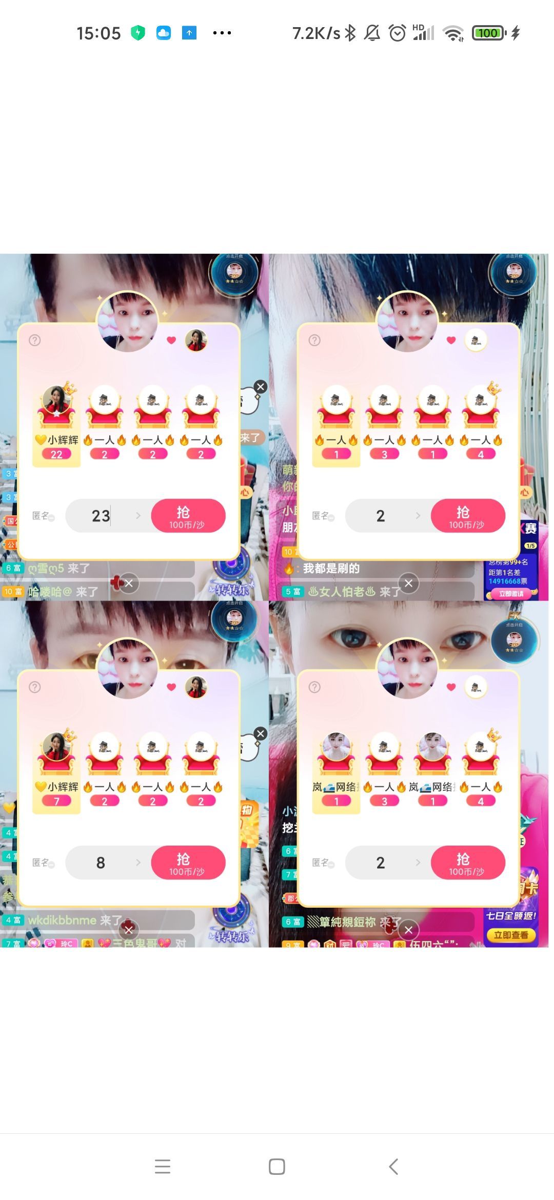 玲C感谢有你🎈🎈主播图片