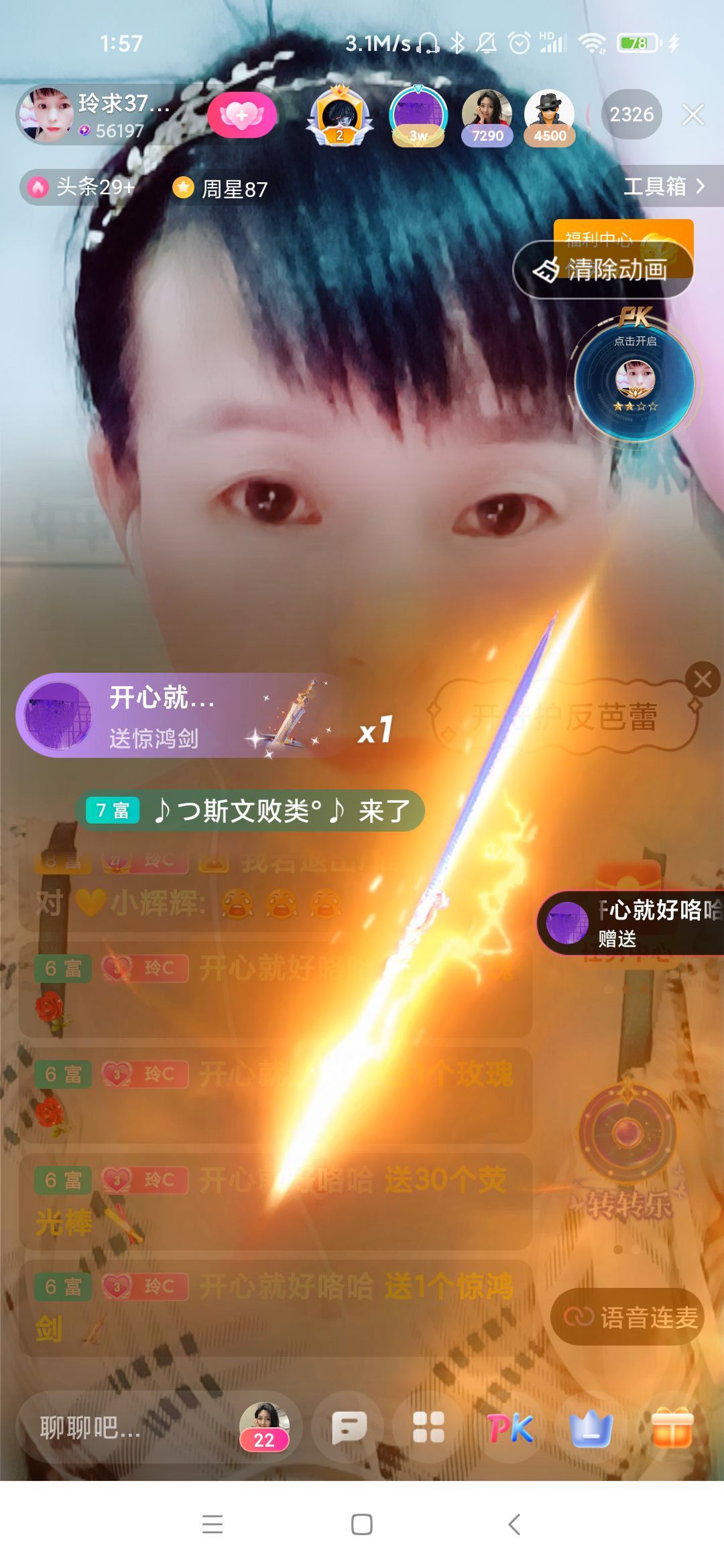 玲C感谢有你🎈🎈主播图片