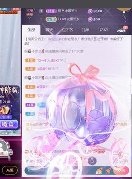 👋掏~主播照片