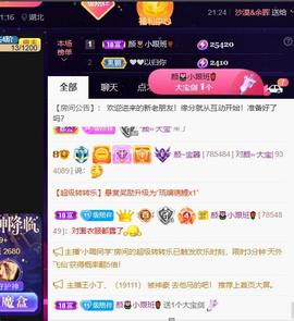 👋掏~主播照片