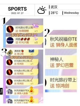 🍀冰雪❤️🍀加油的图片