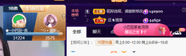 ♚~小巴豆~贪财好色的图片