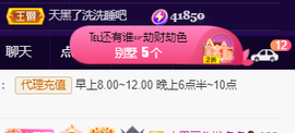 ♚~小巴豆~贪财好色的图片