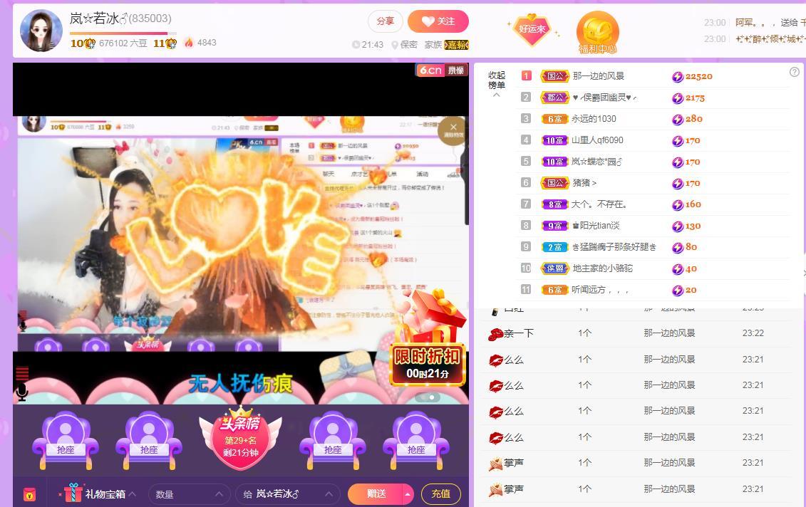 岚☆若冰♂的图片