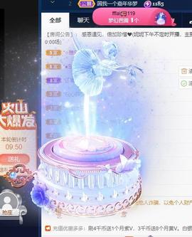 丹妮已换11191主播照片