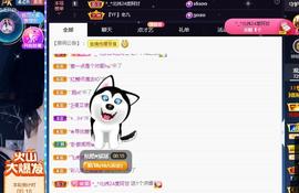 一字马~依棠主播照片