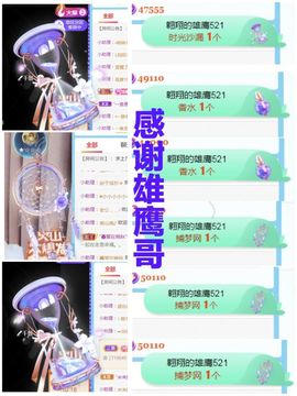 金麒麟安静唱歌🎤主播照片