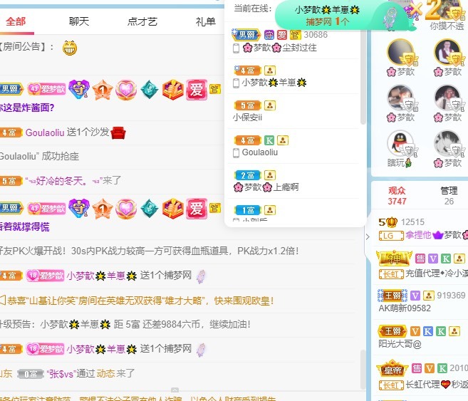 🌸梦歆🌸逐梦前行主播图片
