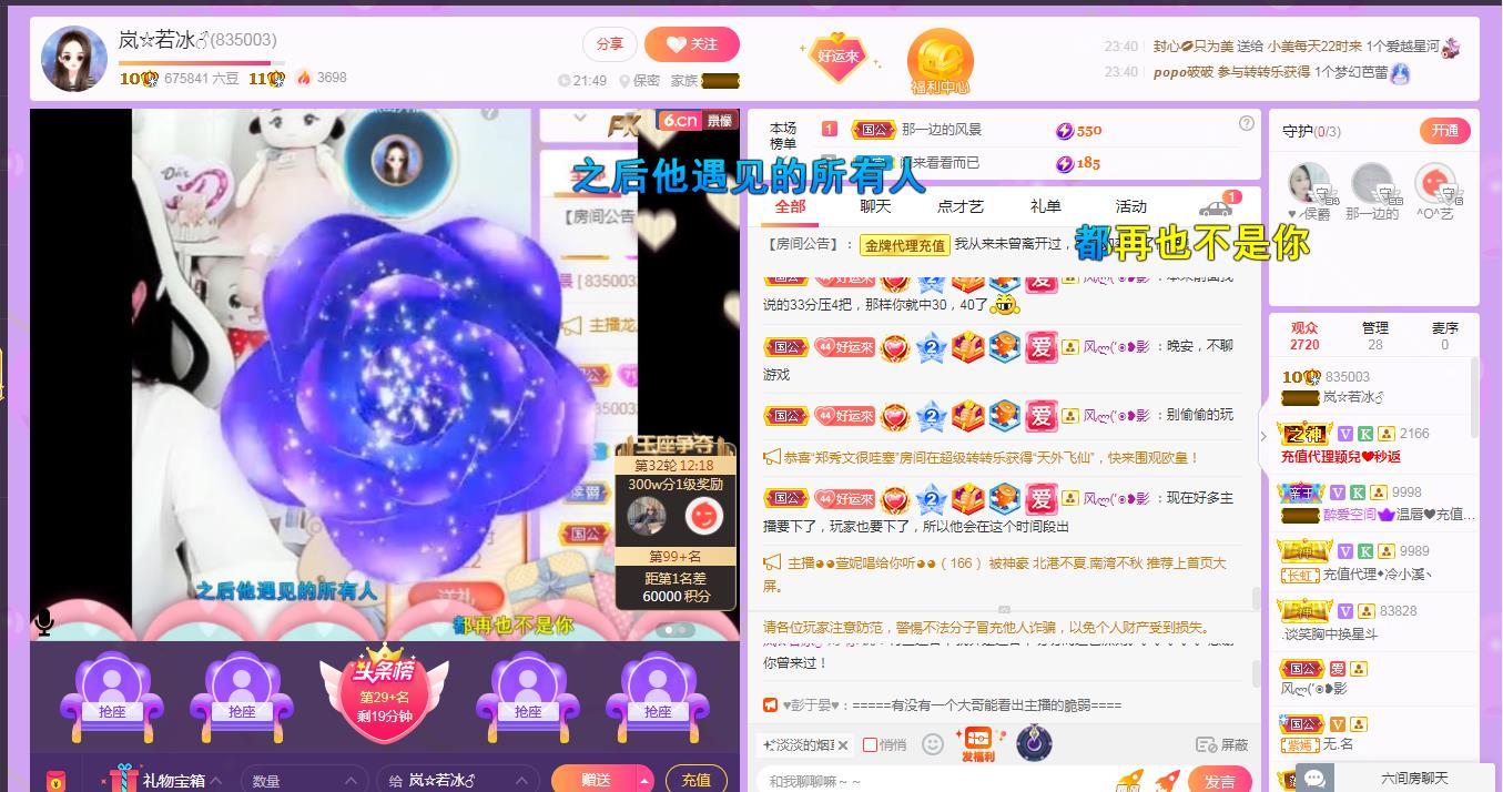 岚☆若冰♂的图片