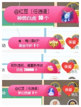 小甜贪财好色💕的图片