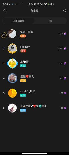 ♥玉颜❤️主播照片