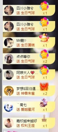 退网了，谢谢大家关心主播照片