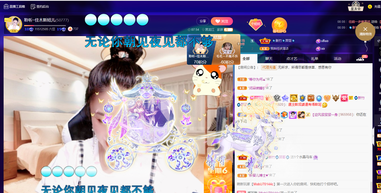 聆听~福妞儿的图片