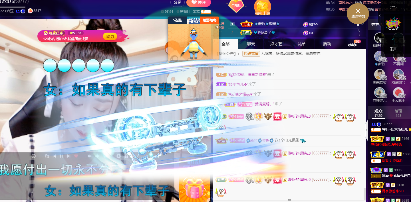 聆听~福妞儿的图片