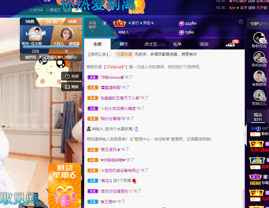 聆听~福妞儿的图片