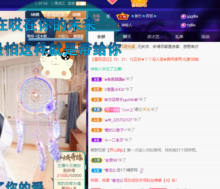 聆听~福妞儿的图片