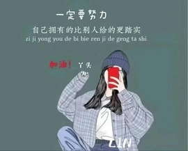 雪菜♫好运好运旺主播照片