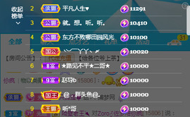 村里人板牙主播照片