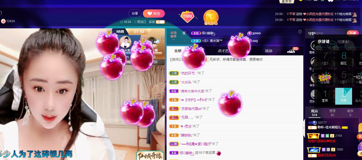 聆听~福妞儿的图片