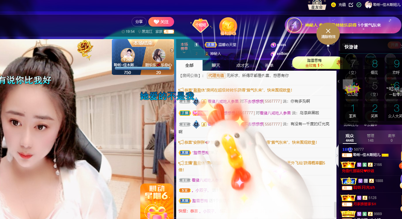 聆听~福妞儿的图片