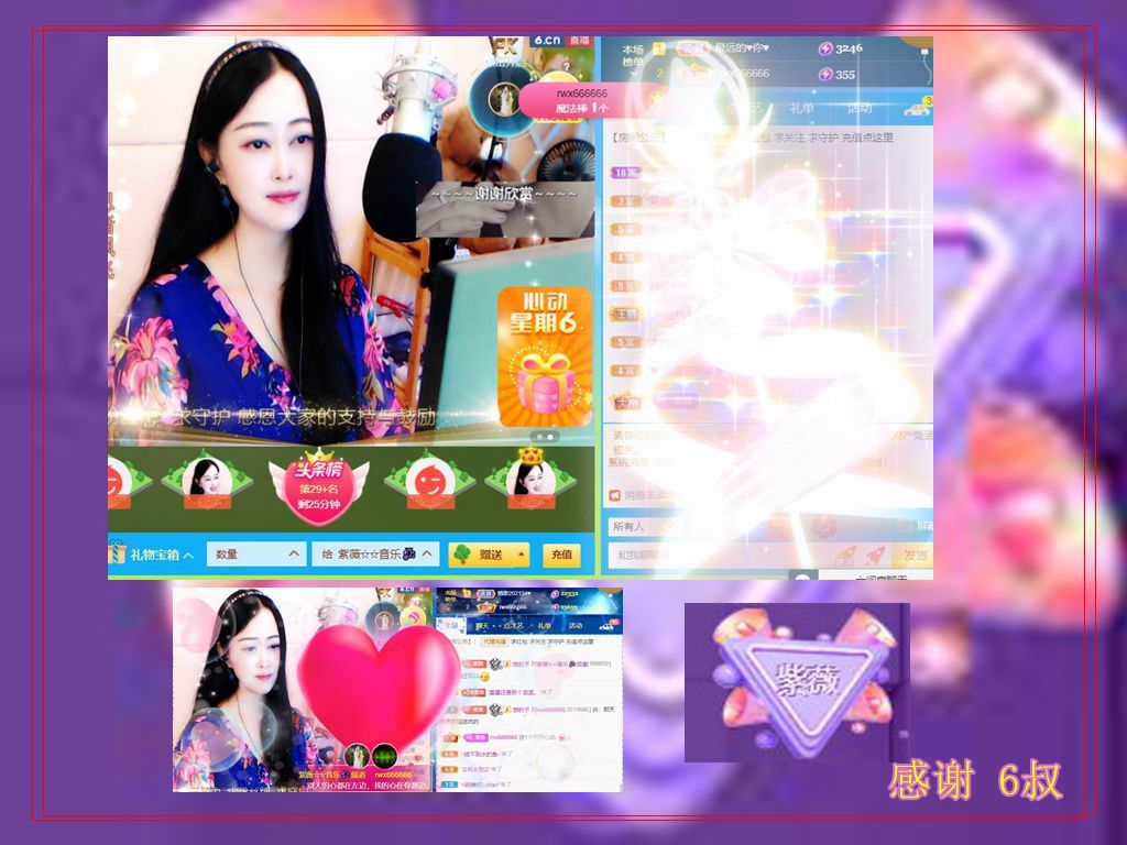 紫薇☆☆音乐频道的图片