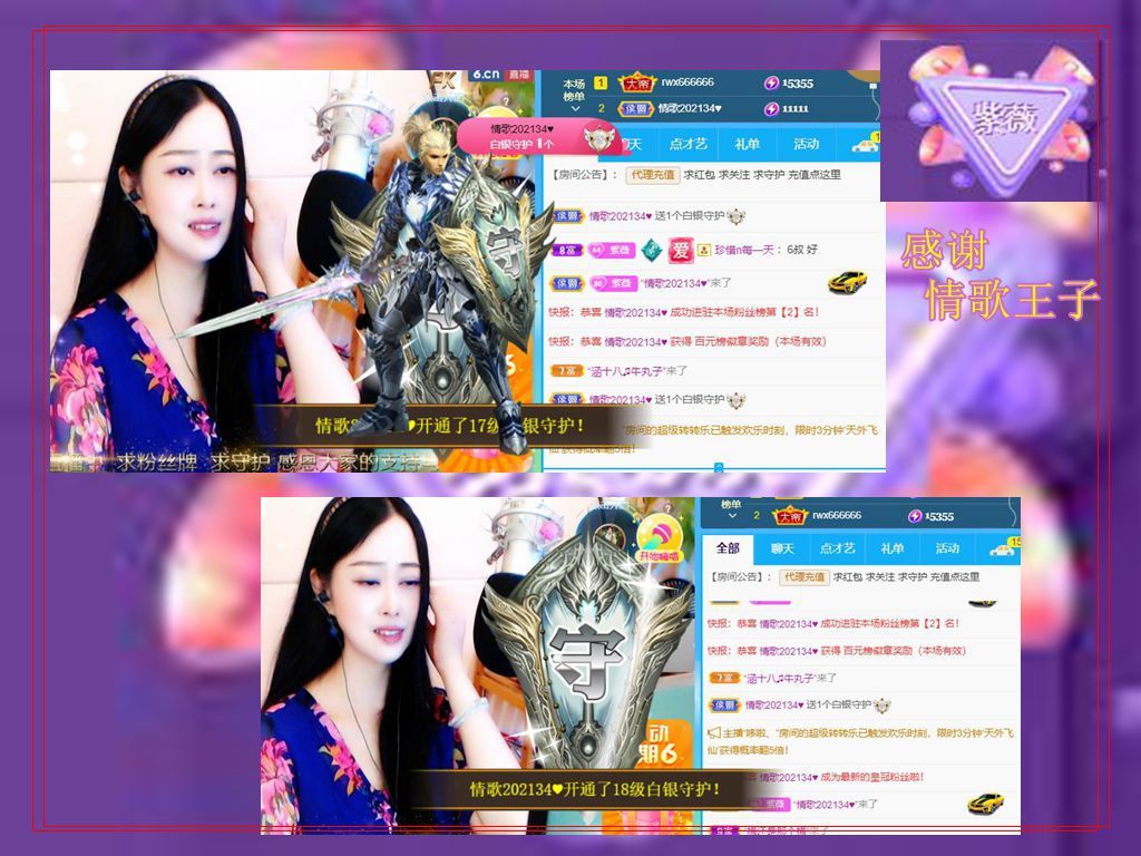 紫薇☆☆音乐频道的图片