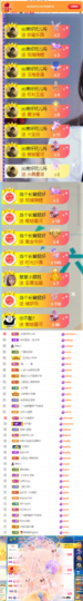 陈慧慧🥕早10晚8主播照片