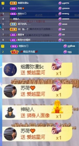 是南～主播照片