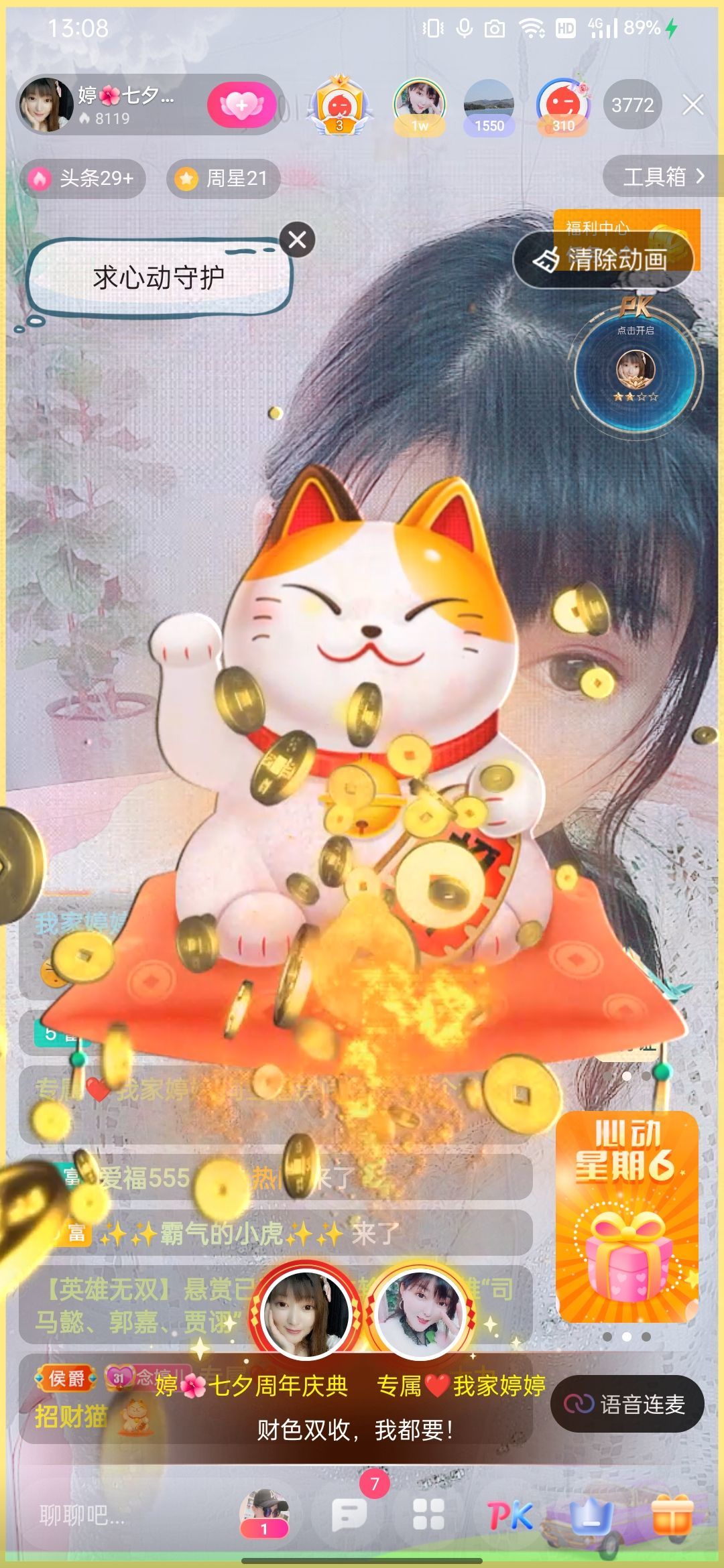 婷婷💕感恩有你陪伴的图片