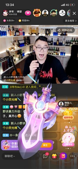 我弄丢一千八主播照片