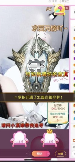 小玲宝🧸安静唱歌主播照片