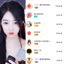 ♚艺琪♚充值代理主播照片