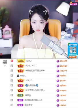 ♚艺琪♚充值代理主播照片