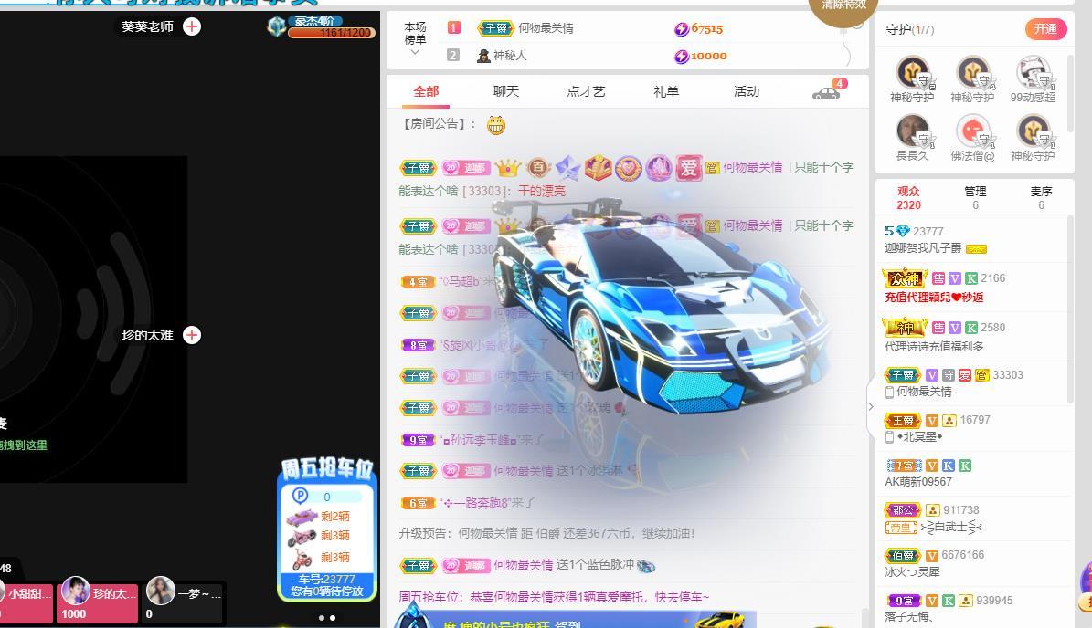 小娜娜哇呀呀呀主播照片