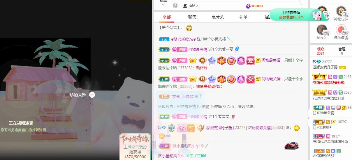 小娜娜哇呀呀呀主播照片