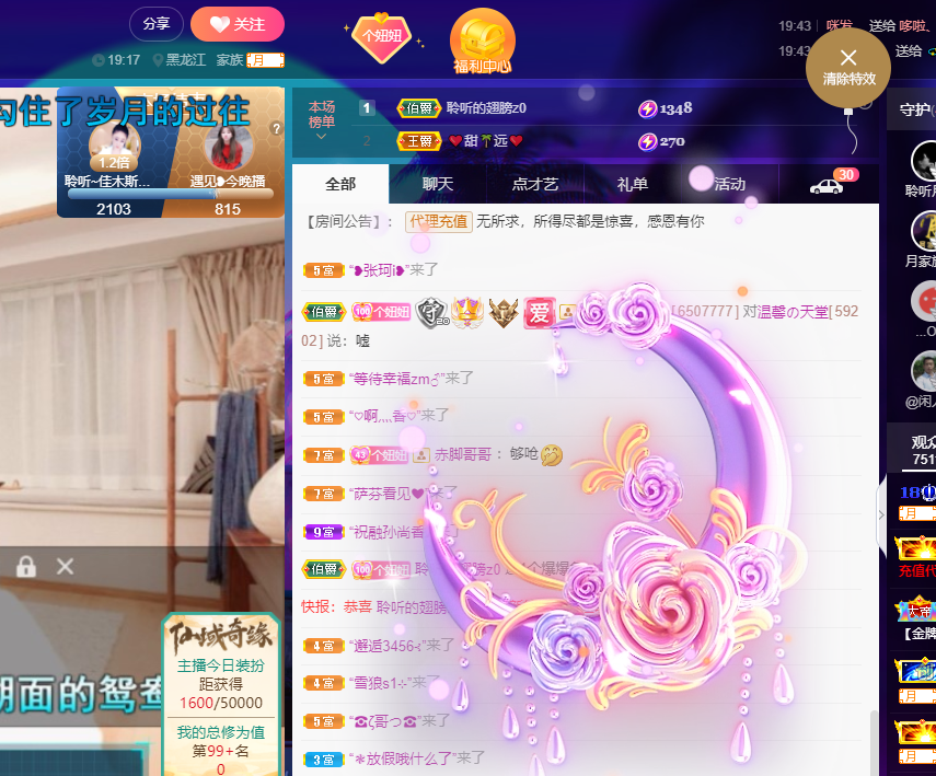 聆听~福妞儿的图片
