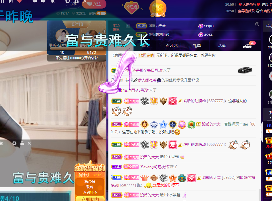 聆听~福妞儿的图片