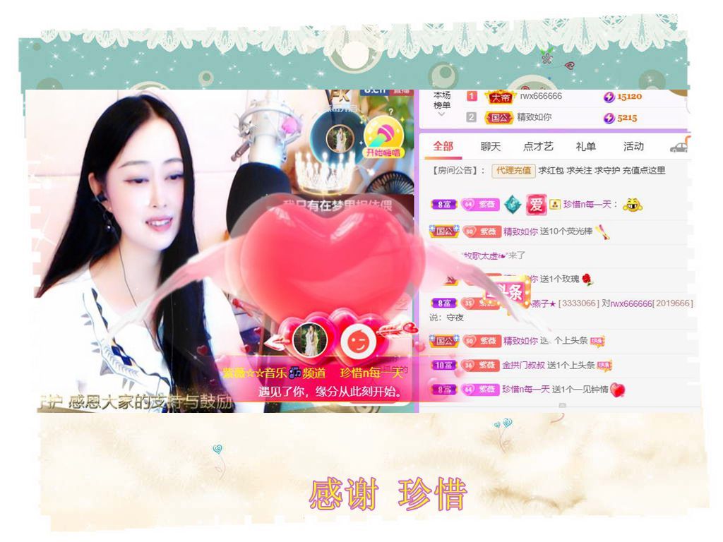 紫薇☆☆音乐频道的图片