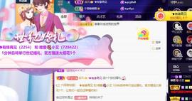小艾回湖北不定时播主播照片